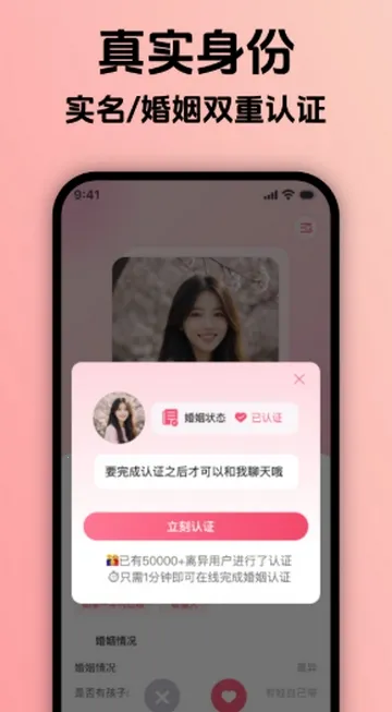 荒野说离异平台(再婚交友APP)截图