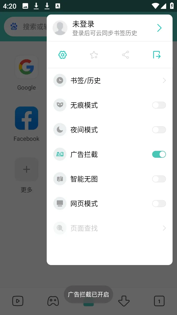 Mint浏览器(多功能浏览器)截图