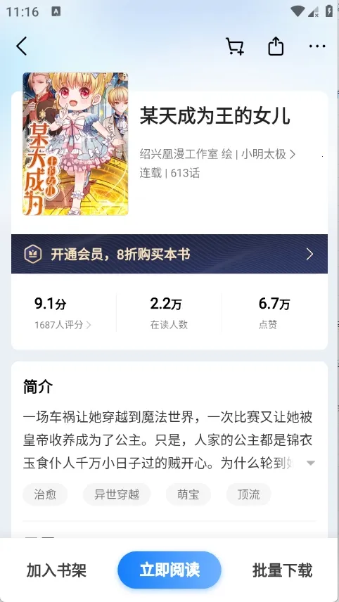 ����С˵(С˵�Ķ�����)v8.6.9 �ֻ���