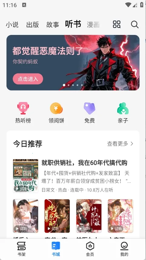 ����С˵(С˵�Ķ�����)v8.6.9 �ֻ���