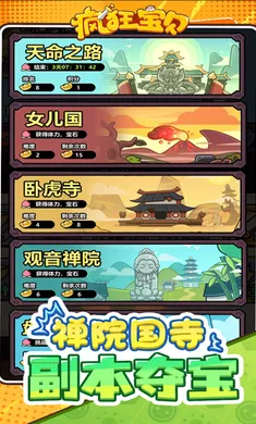 疯狂宝贝2026最新版本截图