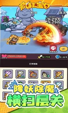 疯狂宝贝2026最新版本截图