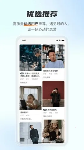 天下有约交友(真实社交平台)截图