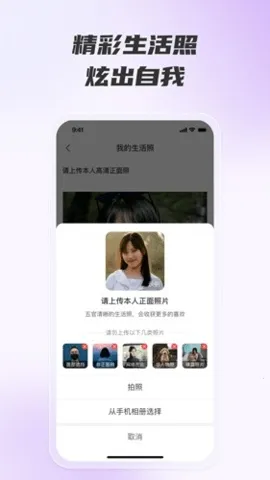 天下有约交友(真实社交平台)截图