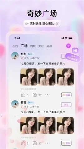 兮音聊天交友2026最新版本截图
