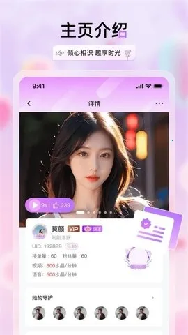 兮音聊天交友2026最新版本