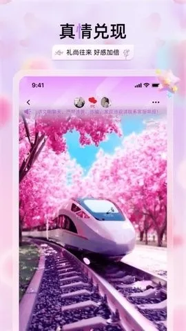 兮音聊天交友2026最新版本截图