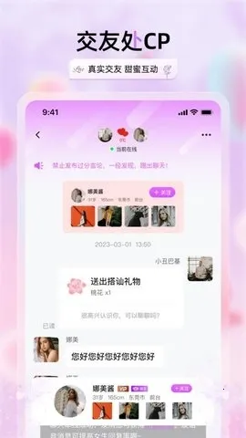 兮音聊天交友2026最新版本
