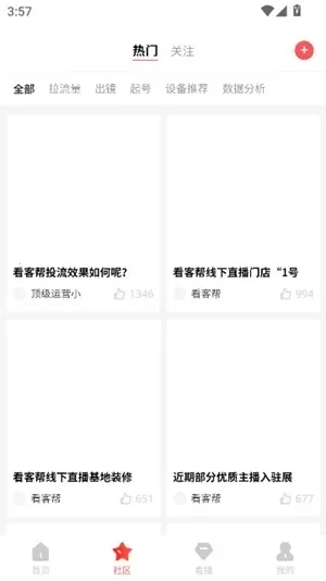 艺人库2026最新版本截图