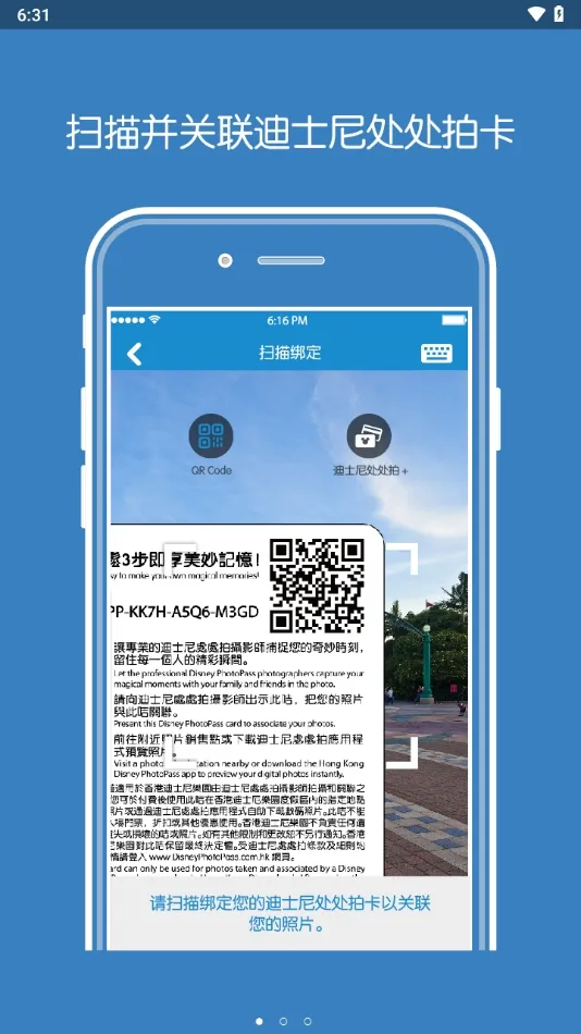 photopass香港(图片管理应用)截图