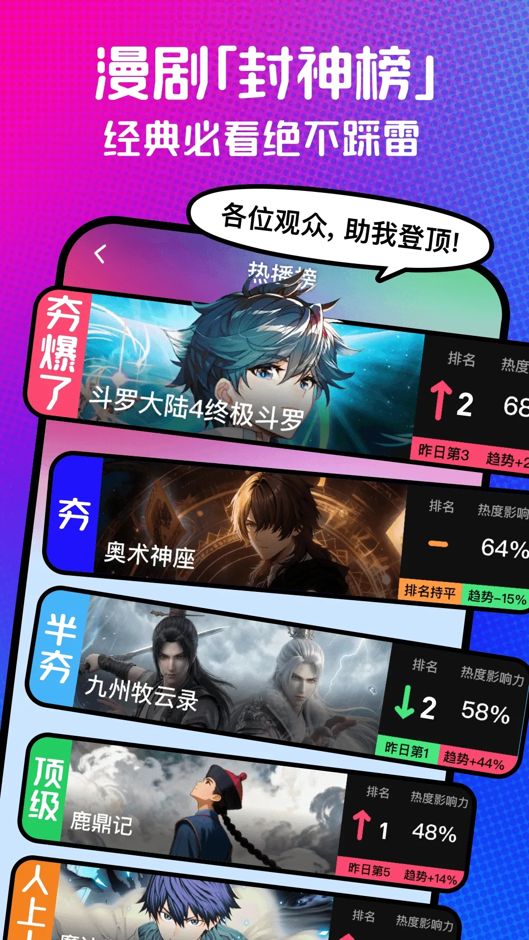 火龙漫剧(漫剧播放平台)截图