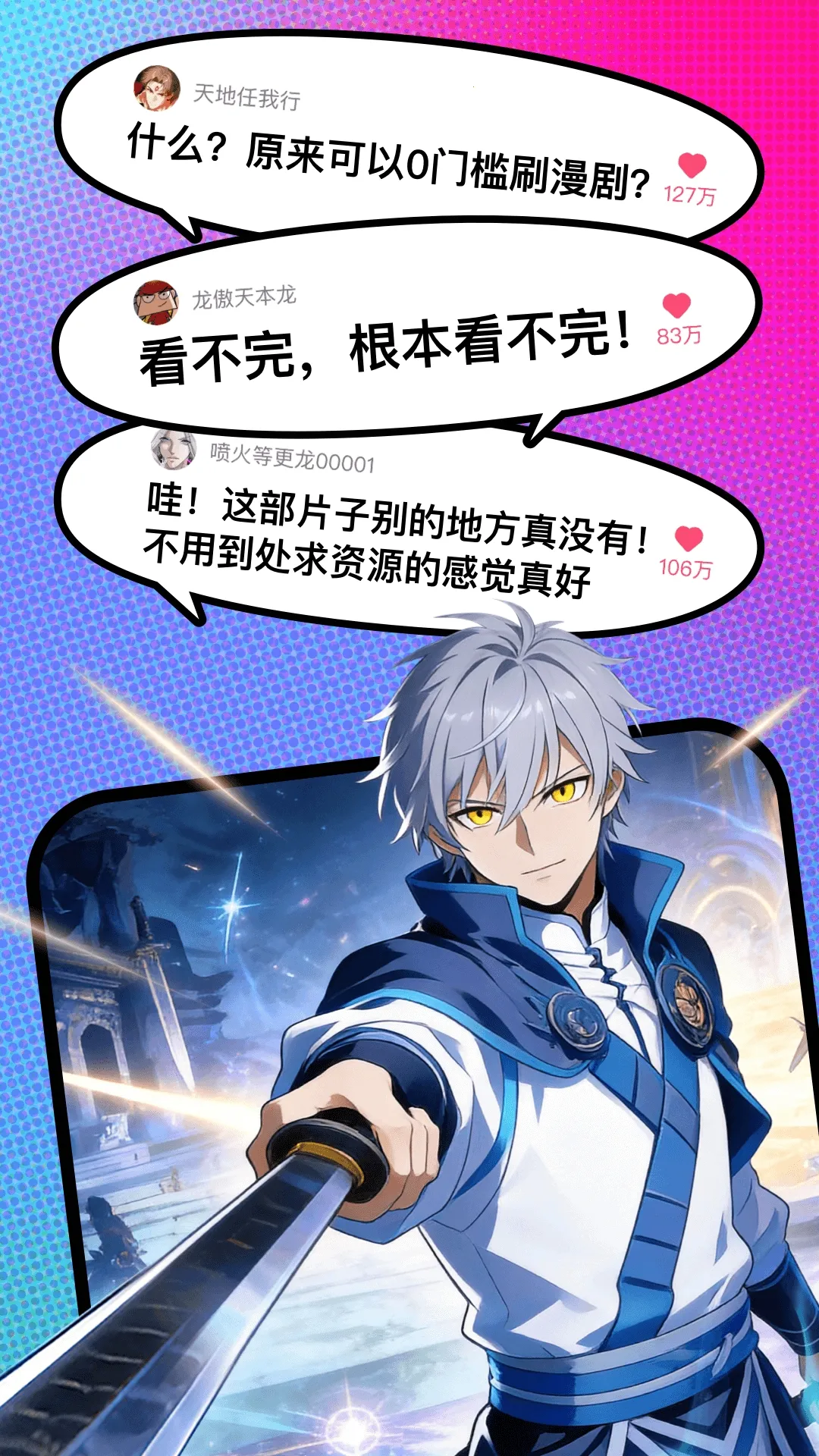 火龙漫剧(漫剧播放平台) 火龙漫剧(漫剧播放平台)