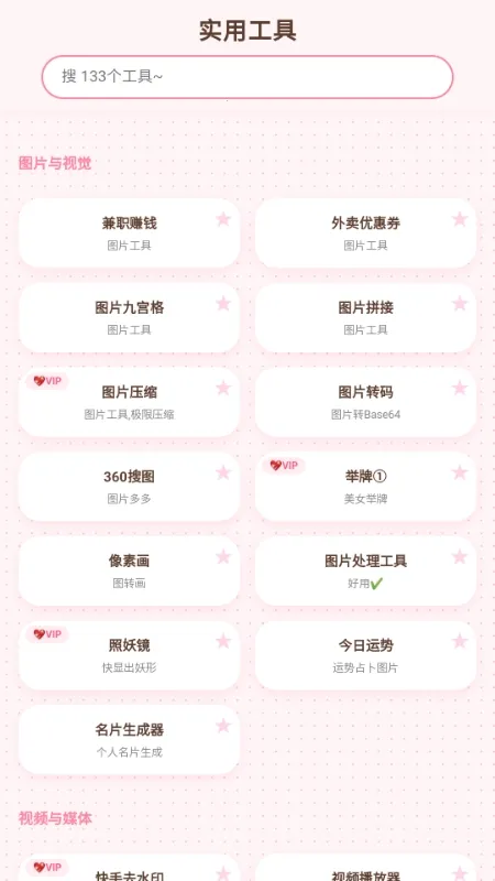 破破仓库(资源获取软件)截图