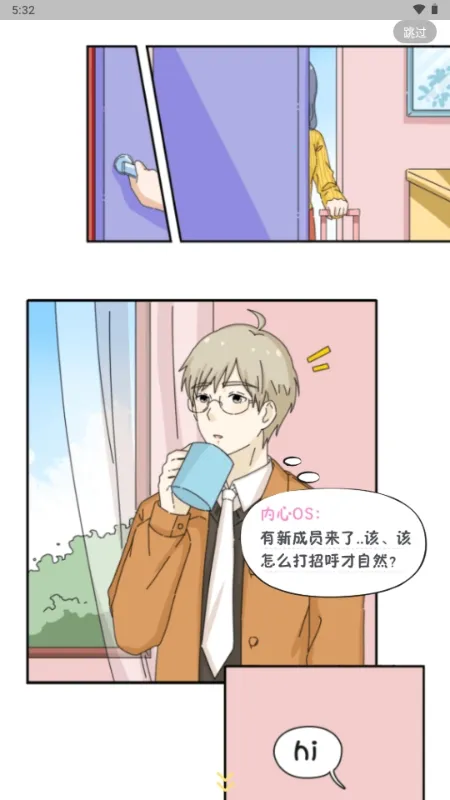 落樱小屋的平行世界Lovin2026官方最新版本截图