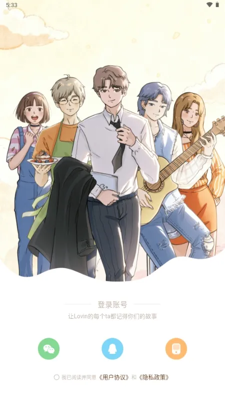 落樱小屋的平行世界Lovin2026官方最新版本截图