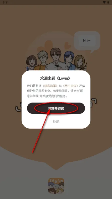 落樱小屋的平行世界Lovin2026官方最新版本