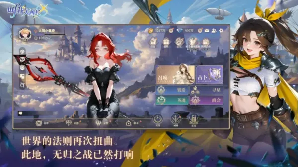 叫我大酋长(奇幻冒险手游)截图