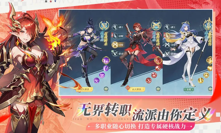 叫我大酋长(奇幻冒险手游)截图