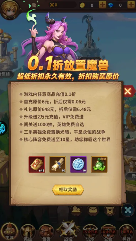 叫我大酋长(奇幻冒险手游)