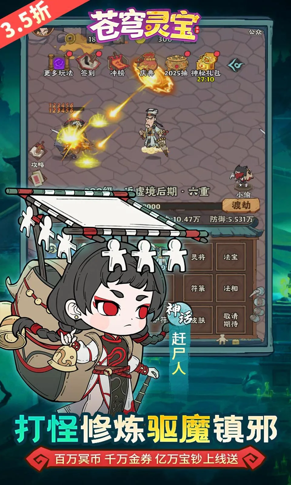 苍穹灵宝2026最新版本截图