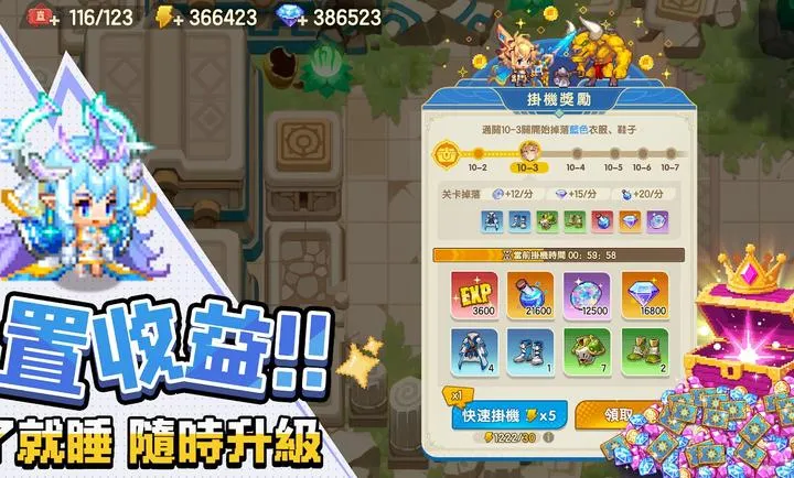 勇者逗逗龙：七神器之旅港台服2026官方最新版本截图