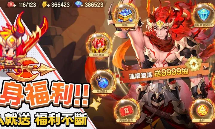 勇者逗逗龙：七神器之旅港台服2026官方最新版本截图