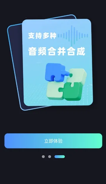 音视频转换提取免费版(音视频转换软件)截图