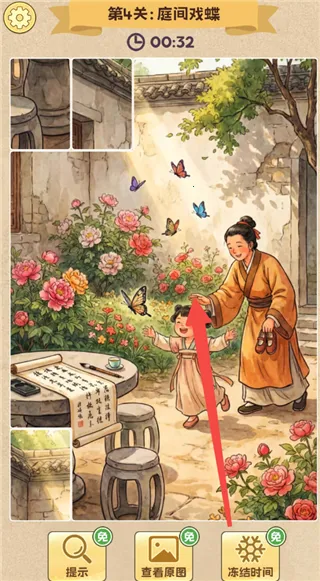 拼图人生(人生模拟拼图游) 拼图人生(人生模拟拼图游)