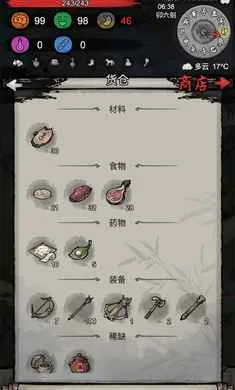 孤城余生2026下载截图