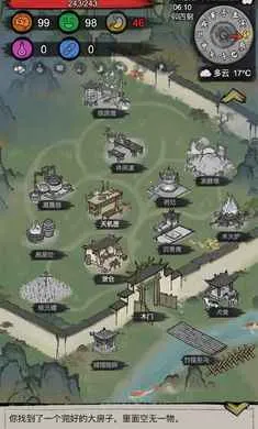 孤城余生2026下载截图