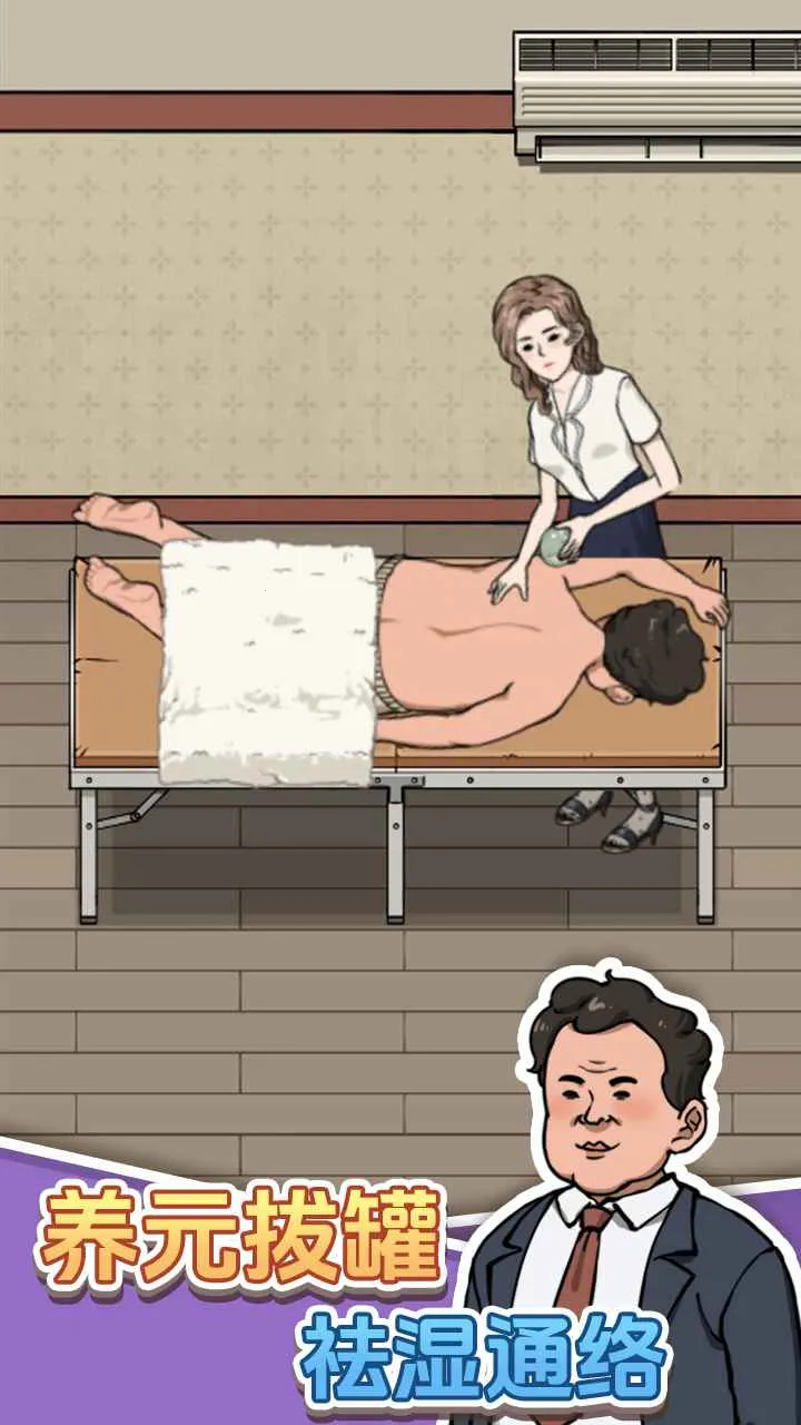 开个洗脚店(经营洗脚店游戏)截图