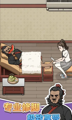 开个洗脚店(经营洗脚店游戏)截图