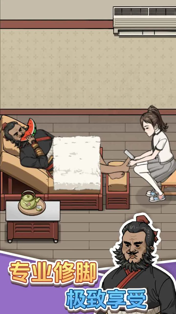 开个洗脚店(经营洗脚店游戏)截图