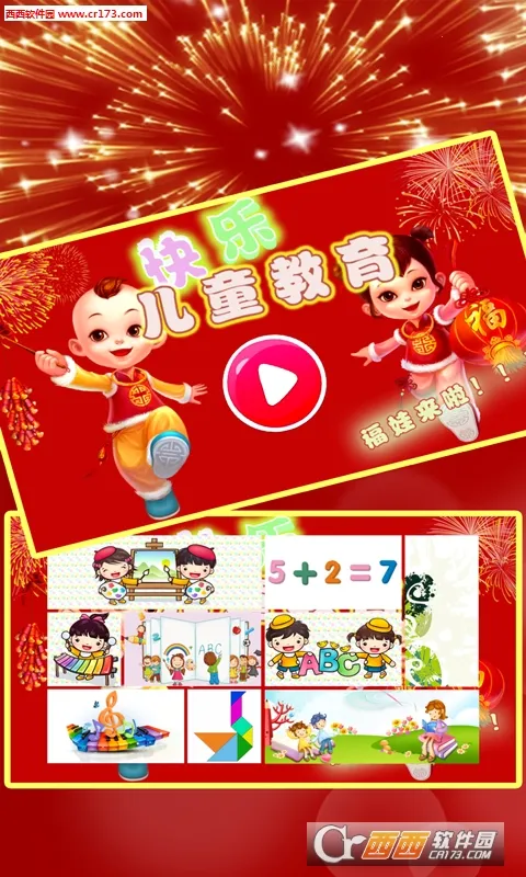 �ðְ�ѧϰ��(СѧӢ�︨������)v11.0.6 �ֻ���