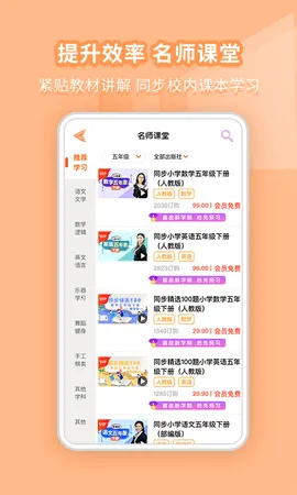 �ðְ�ѧϰ��(СѧӢ�︨������)v11.0.6 �ֻ���