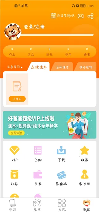 �ðְ�ѧϰ��(СѧӢ�︨������)