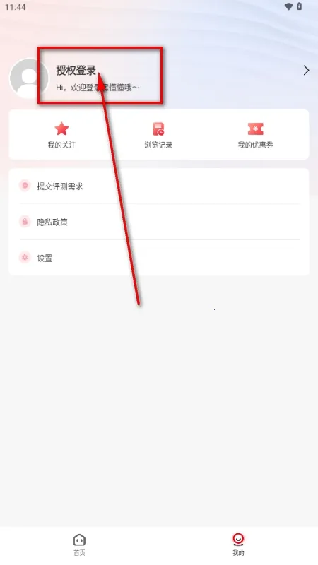 房懂懂2026官方最新版本