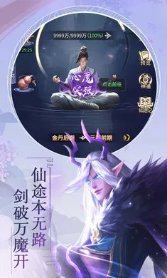 九天封神2026官方最新版本截图