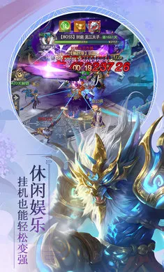 九天封神2026官方最新版本截图