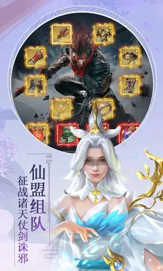 九天封神2026官方最新版本截图