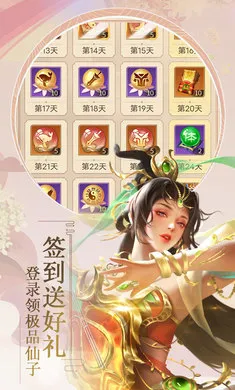 九天封神2026官方最新版本截图