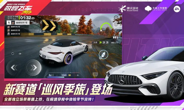 极品飞车：集结-狂飙征召(赛车手游新玩法)截图