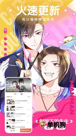 漫漫漫画下载软件截图