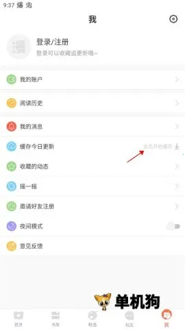 漫漫漫画下载软件