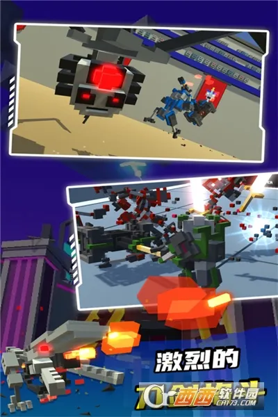 机器人角斗场官方正版截图