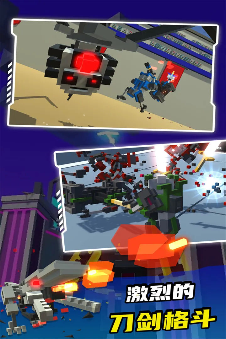 机器人角斗场官方正版截图