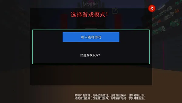 机器人角斗场官方正版