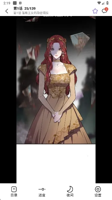 漫趣星球(漫画阅读平台)