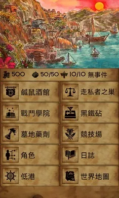 残酷潮汐内购版(残酷潮汐游戏)截图