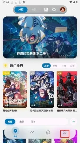 巴卡动漫2026下载截图